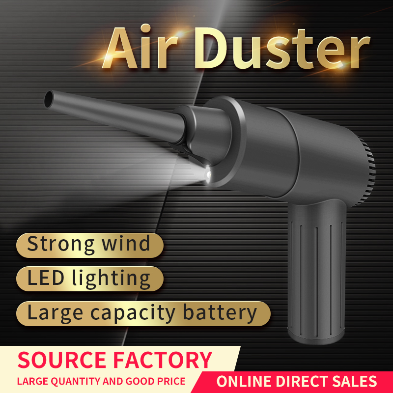 AD17C is a powerful air duster - News - 1